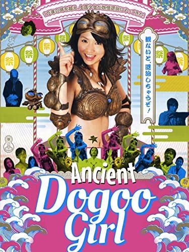 Kyôretsu môretsu! Kodai shôjo Dogu-chan matsuri! Supesharu mûbî edishon