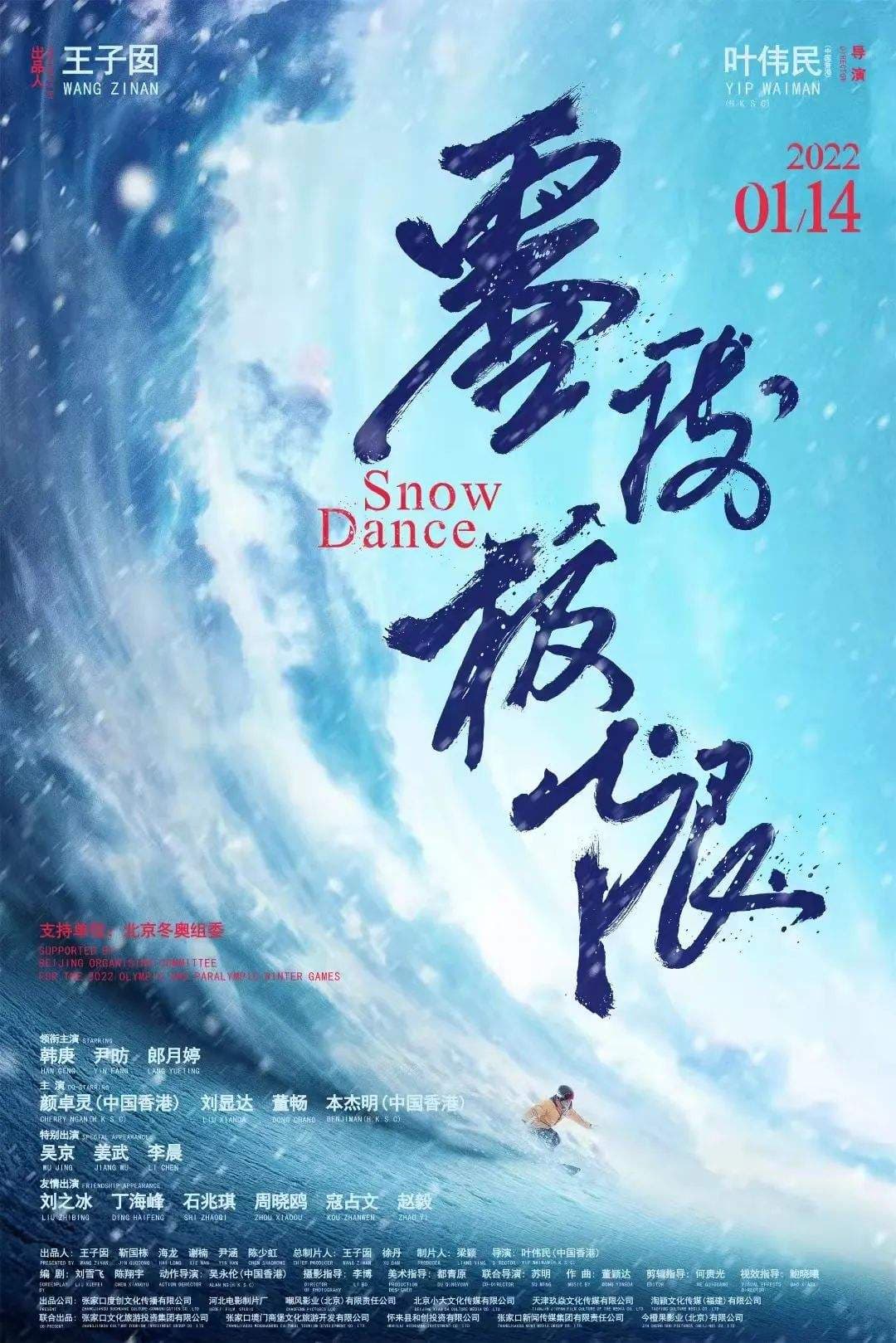 Ling du ji xian