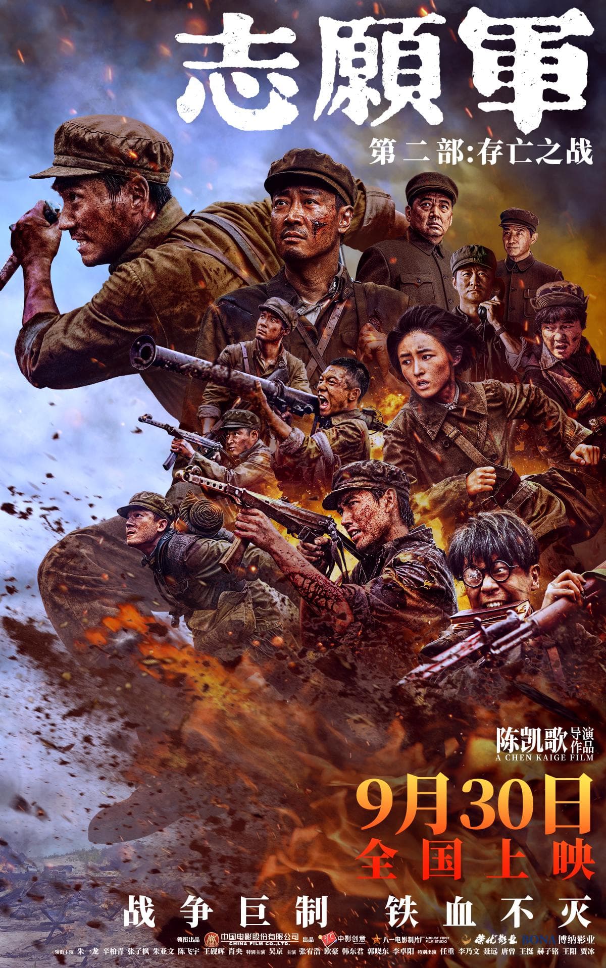 Zhi yuan jun 2