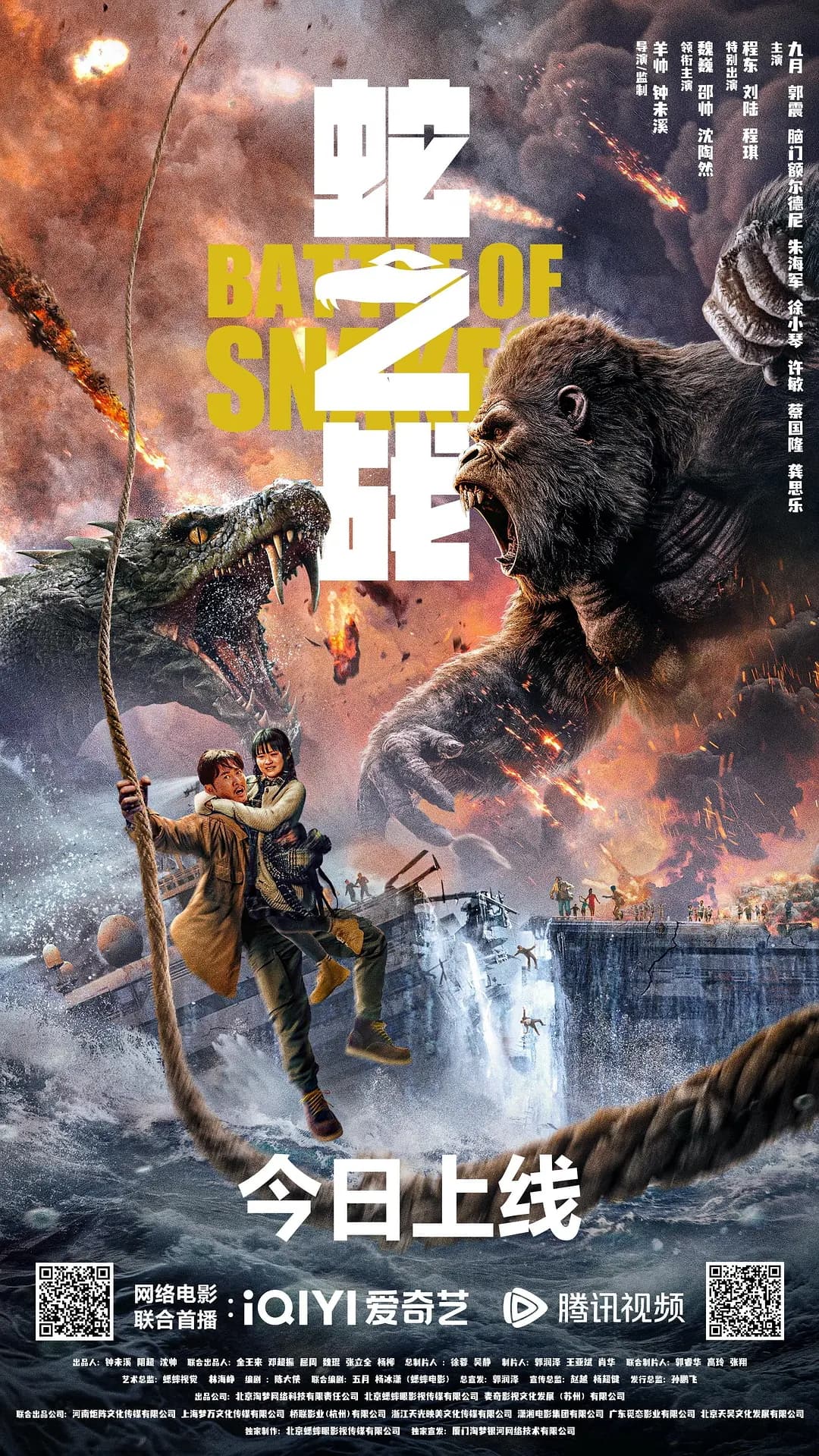 She zhi zhan