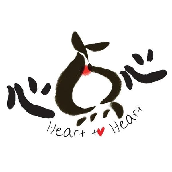 Heart to Heart