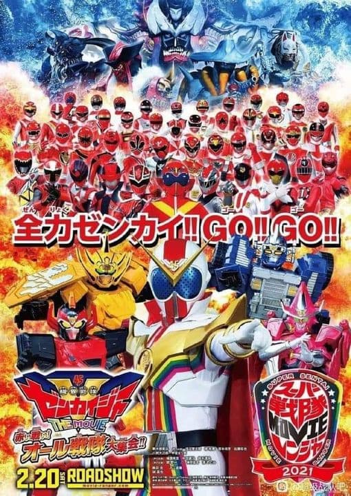 Kikai Sentai Zenkaiger: The Movie