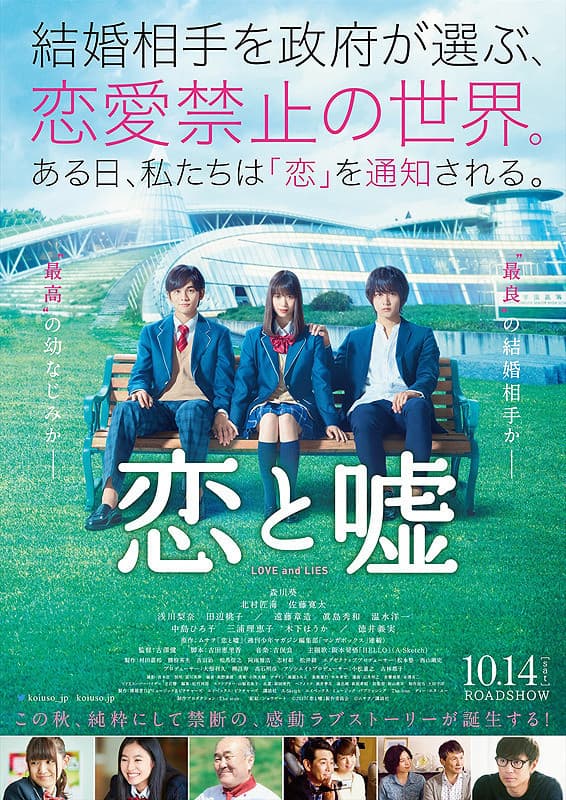 Love and Lies