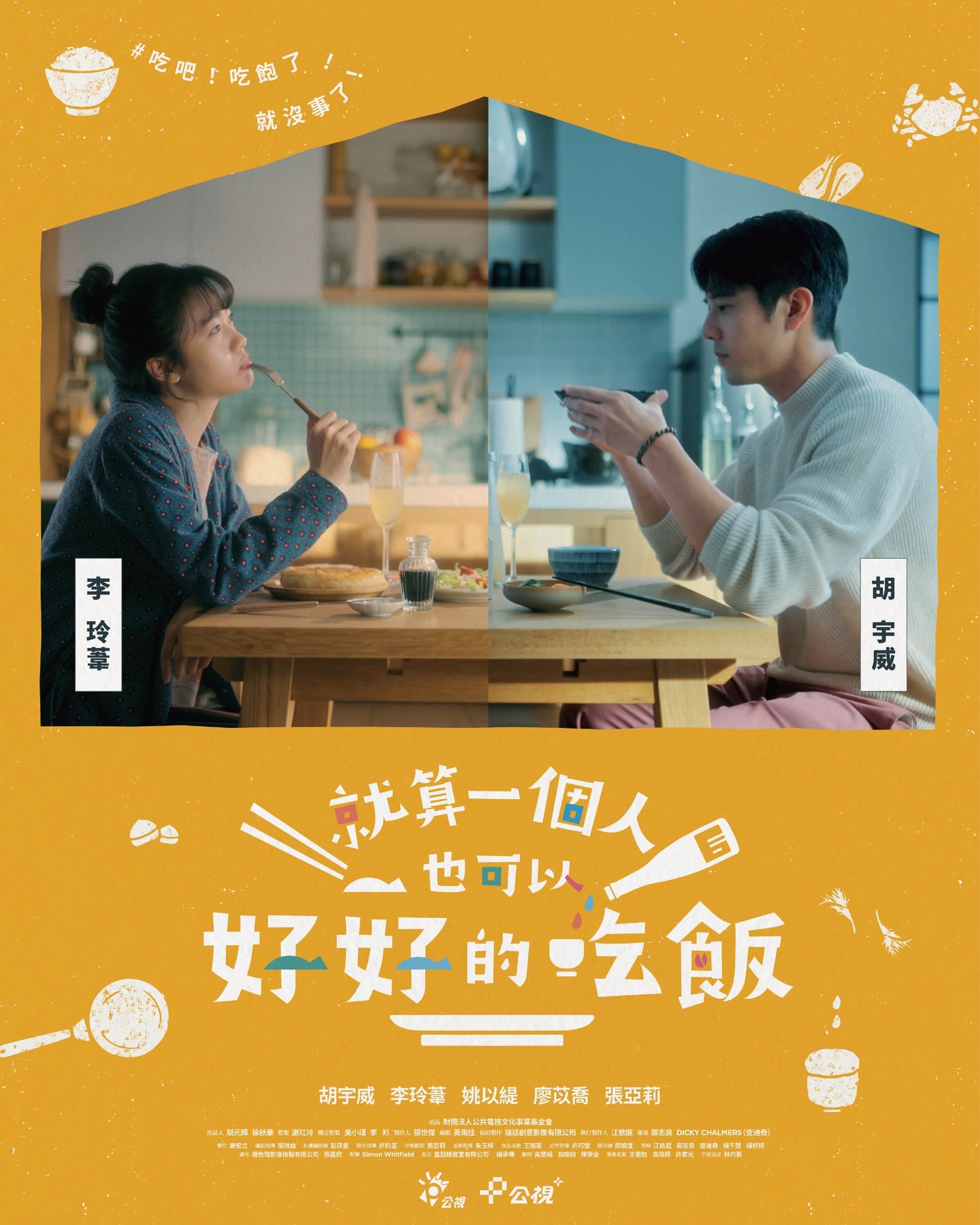 Jiu suan yi ge ren ye ke yi hao hao de chi fan