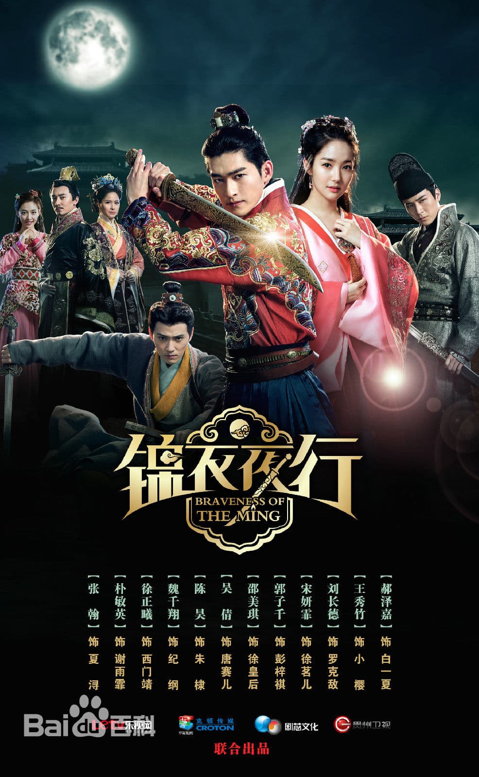 Jin Yi Ye Xing