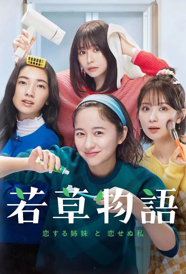 Little Women - Sisters in Love and I Who Can't Love -