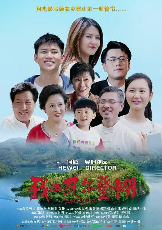 我的瓦尔登湖