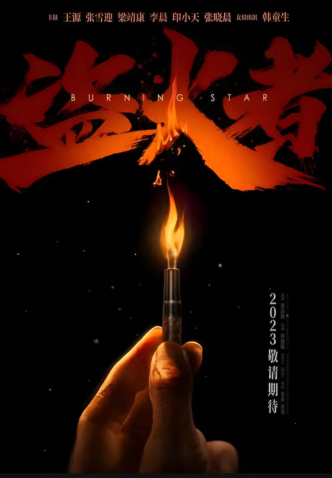Gu Xing Ji Hua