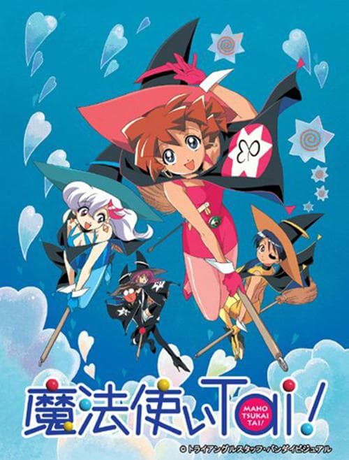 魔法使俱乐部