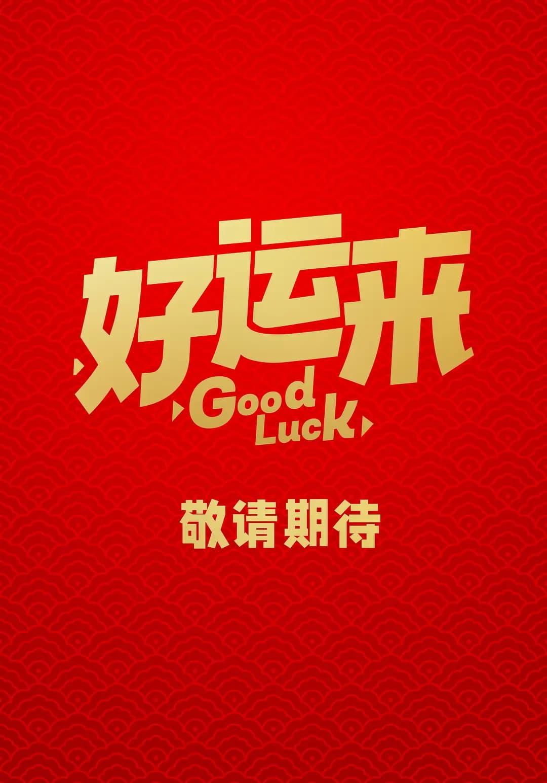 Hao Yun Lai