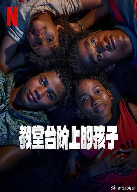 教堂台阶上的孩子