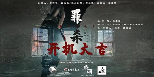 魔方游戏之罪杀