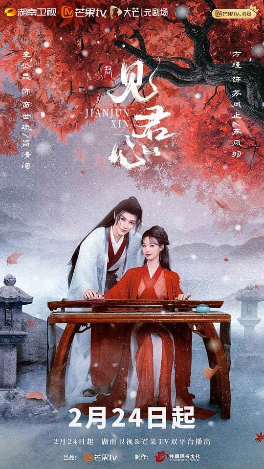 见君心