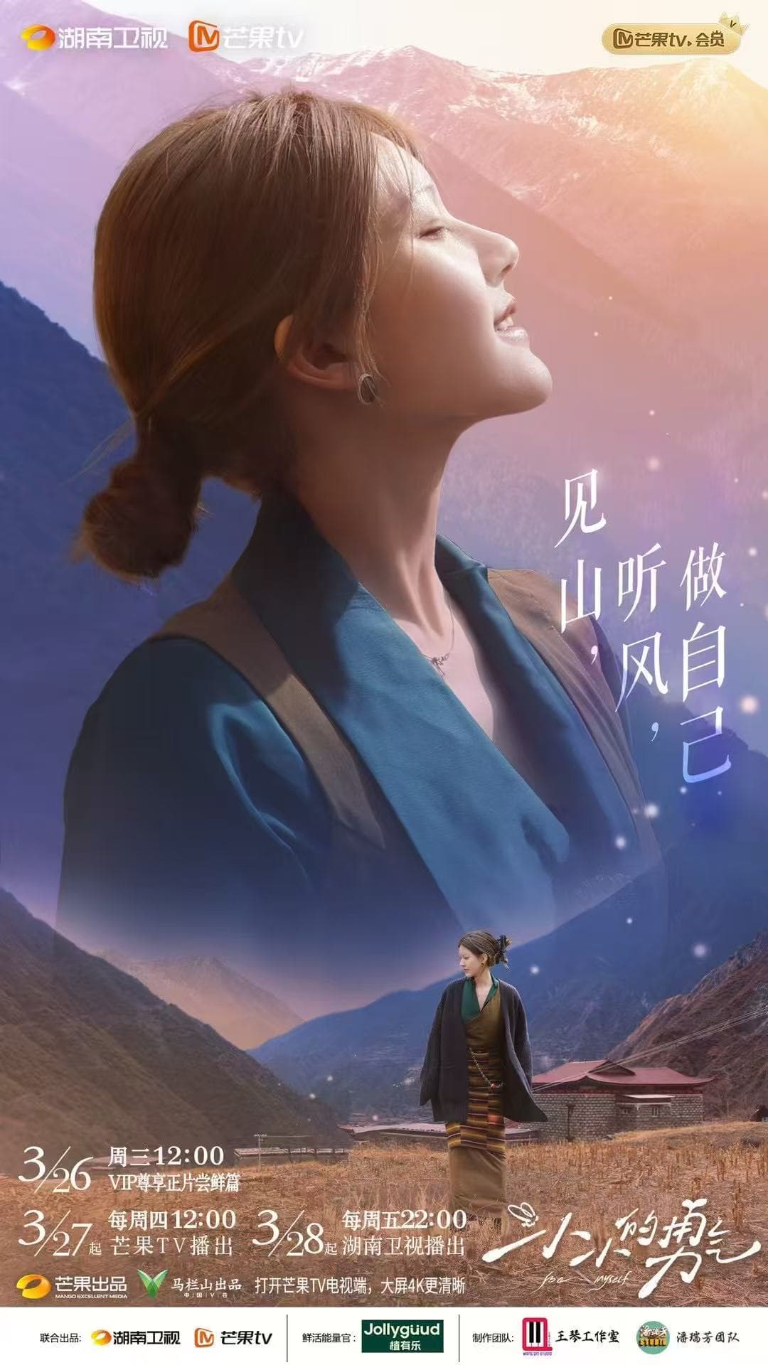 小小的勇气