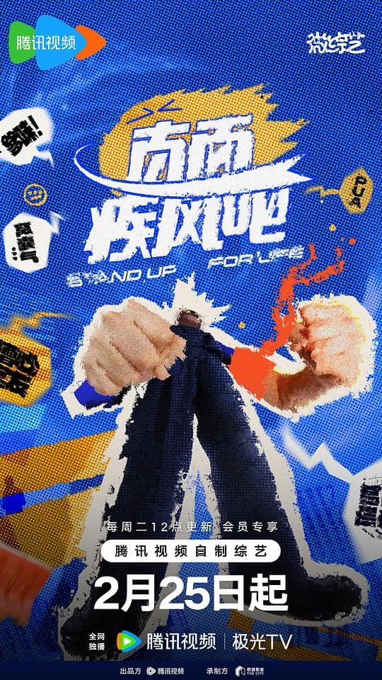 直面疾风吧