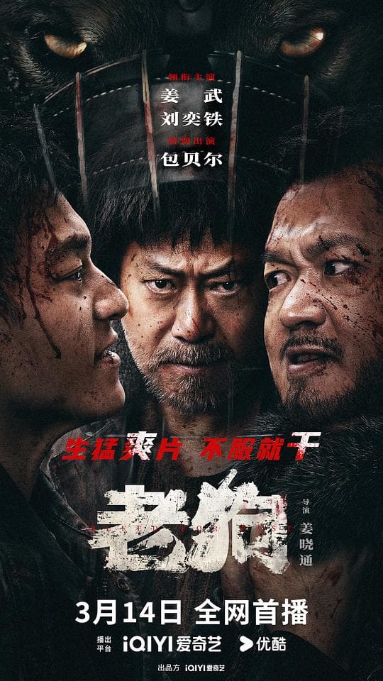 老狗