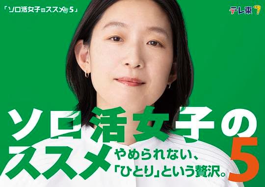 独活女子的推荐5