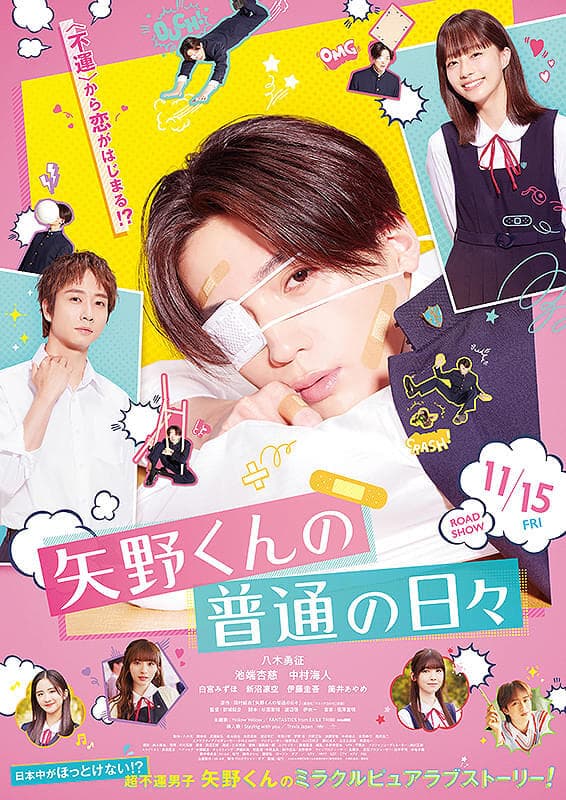 Yano-kun no Futsu no Hibi