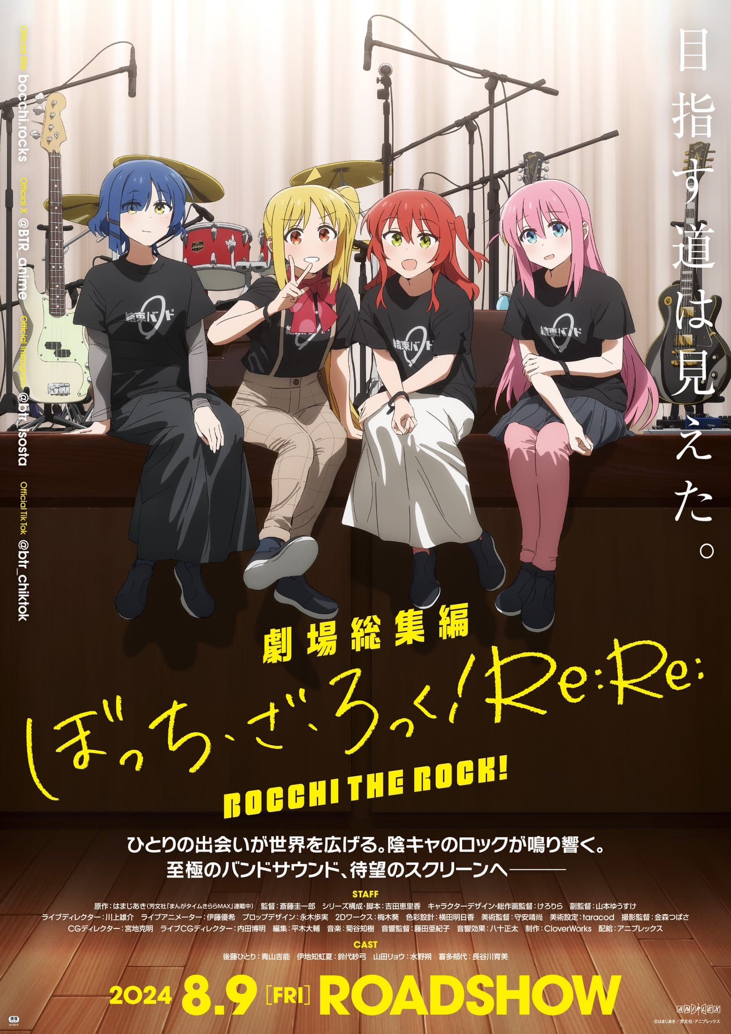 Bocchi the Rock! Re: Re: