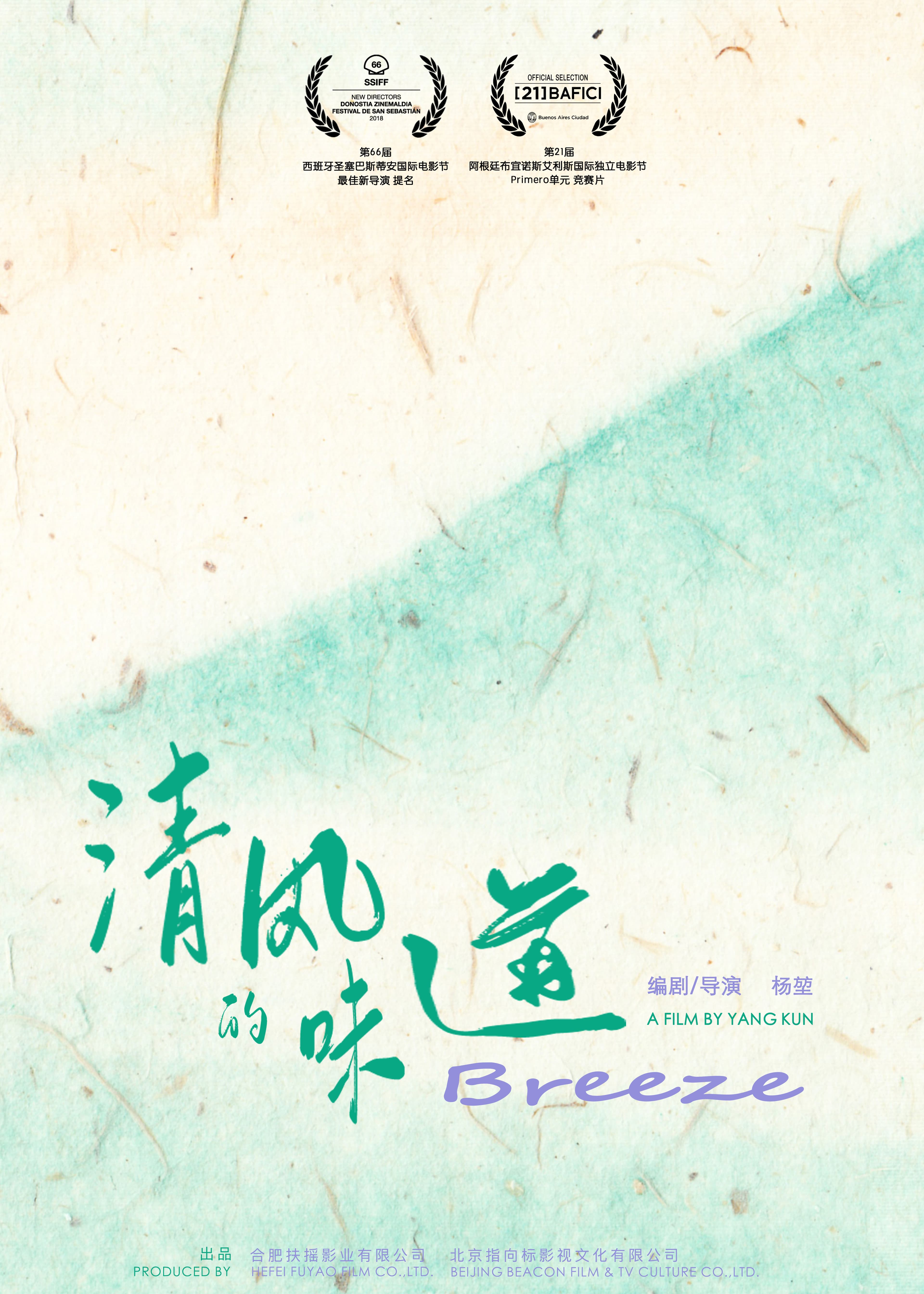 Breeze