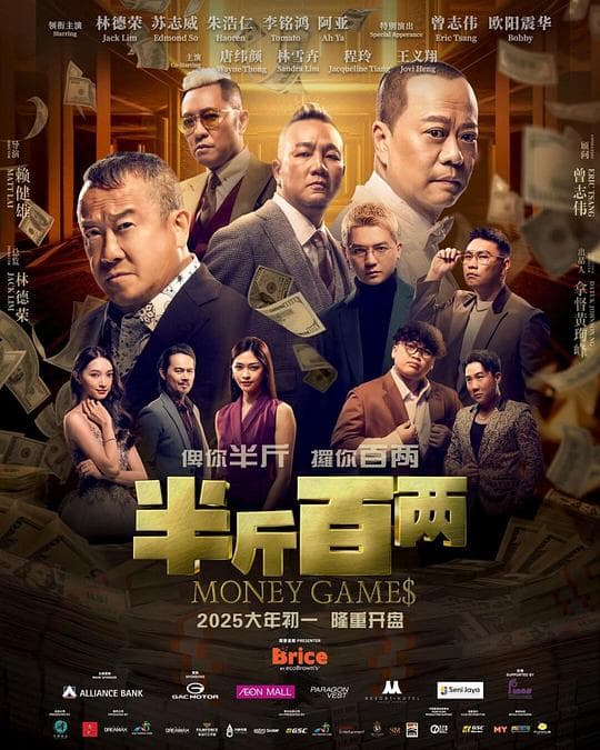 半斤百两