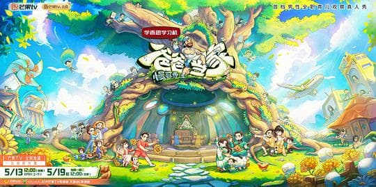 爸爸当家·慢享季