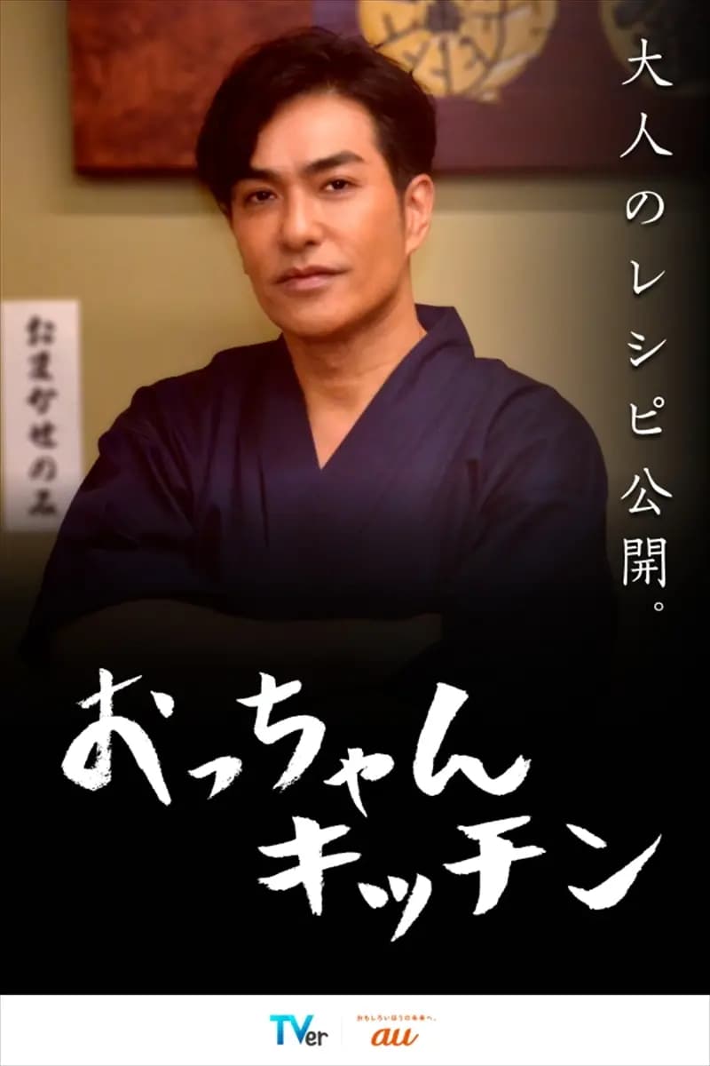 Occhan Kitchen