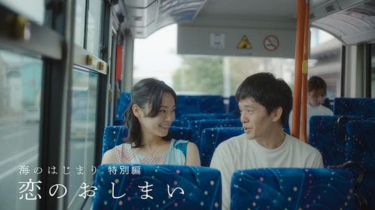 恋之终结