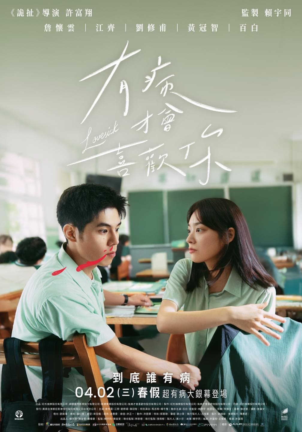 You bing cai hui xi huan ni