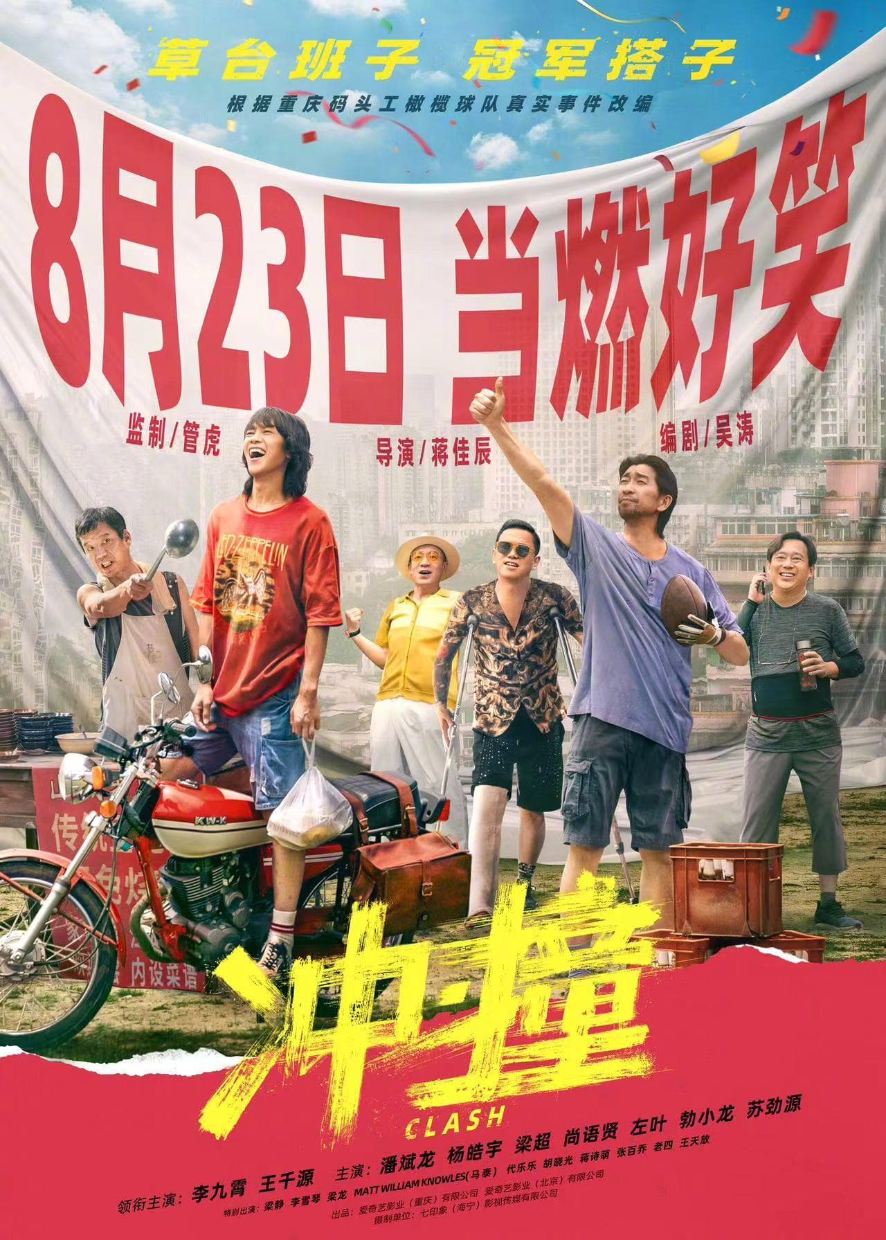 Chong · Zhuang