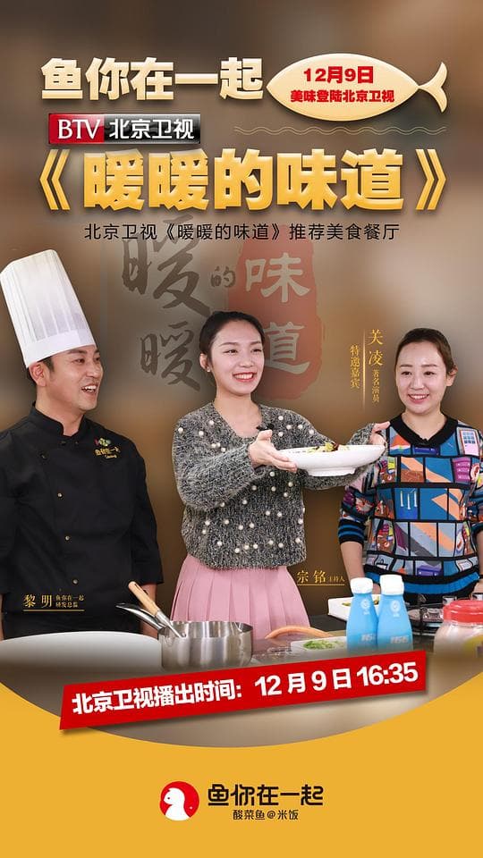 暖暖的味道