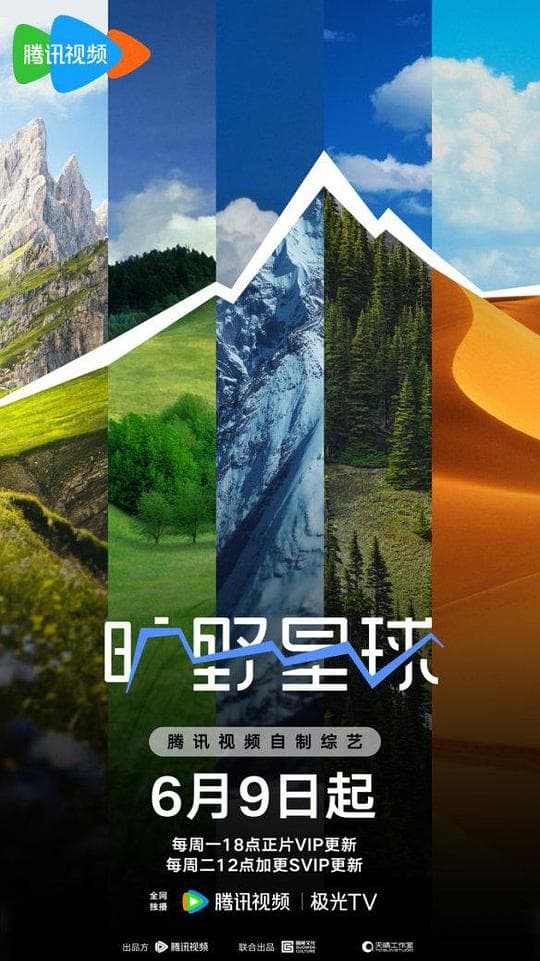 旷野星球