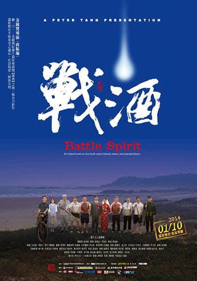 Battle Spirit