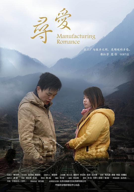 寻爱