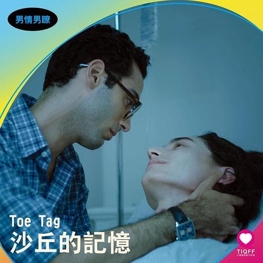 沙丘的記憶