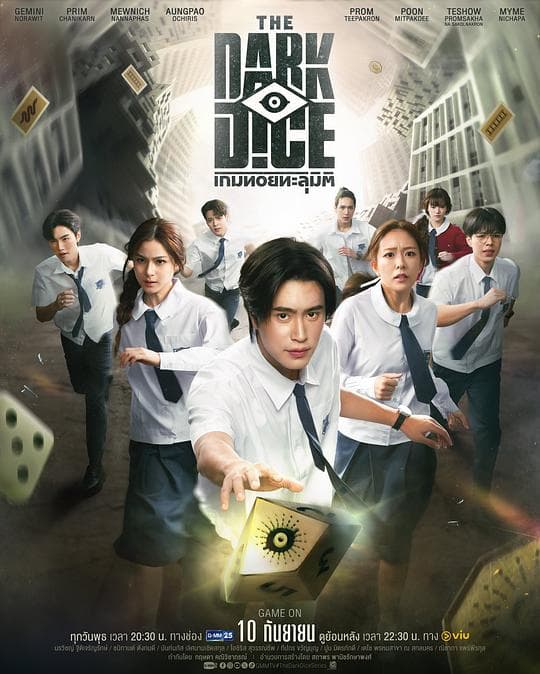 暗黑骰子