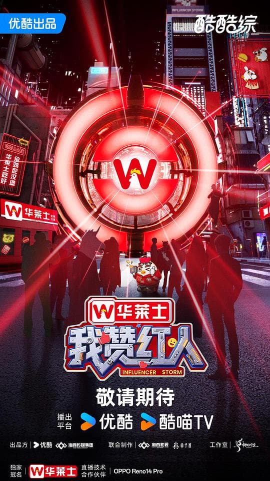 我赞红人