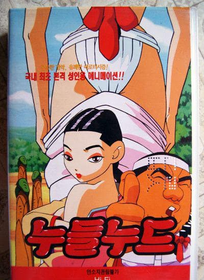 누들누드