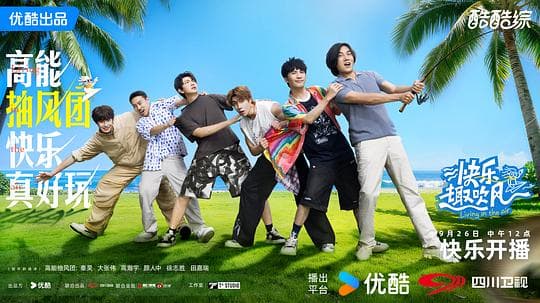 快乐趣吹风