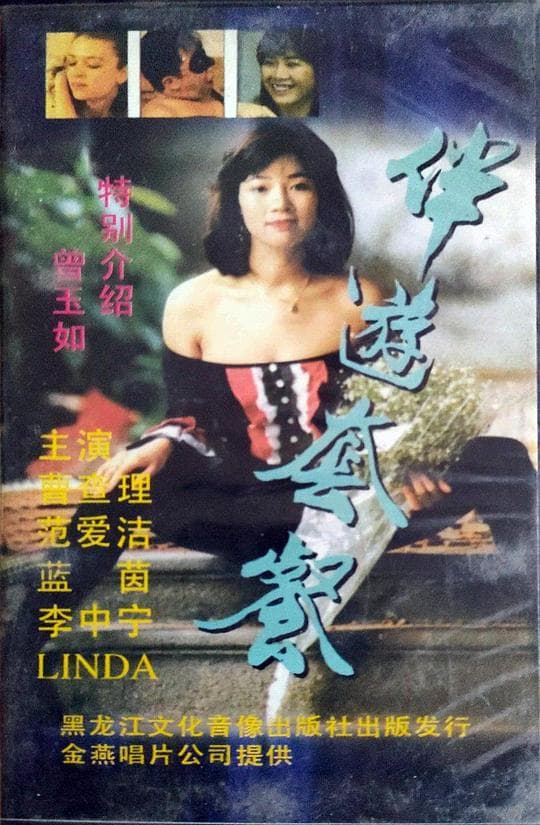 四大天王