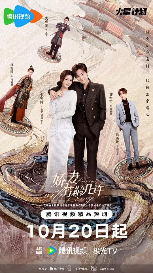 娇妻芳龄几许