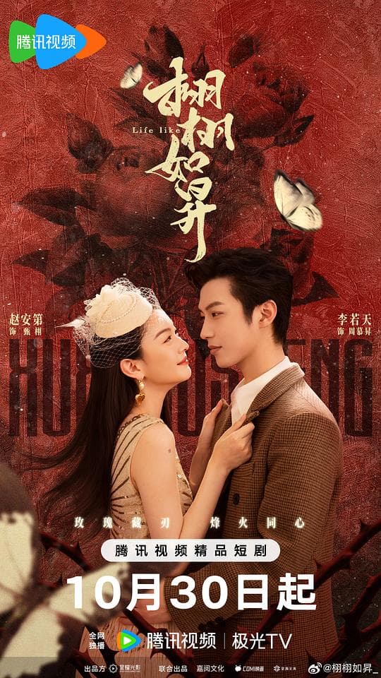 栩栩如昇