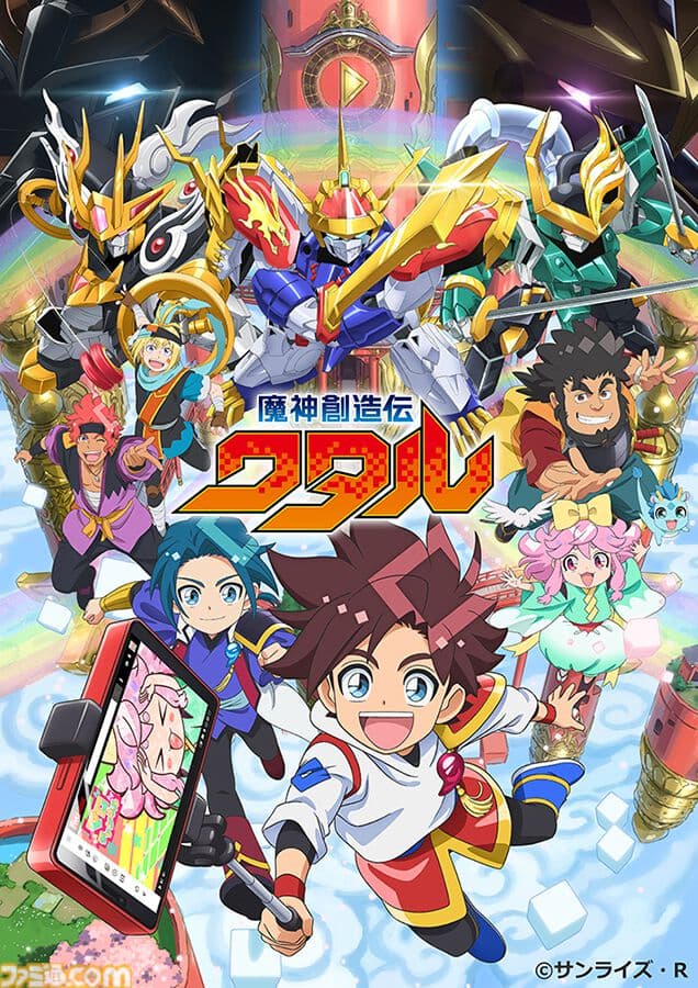 Mashin Sôzôden Wataru