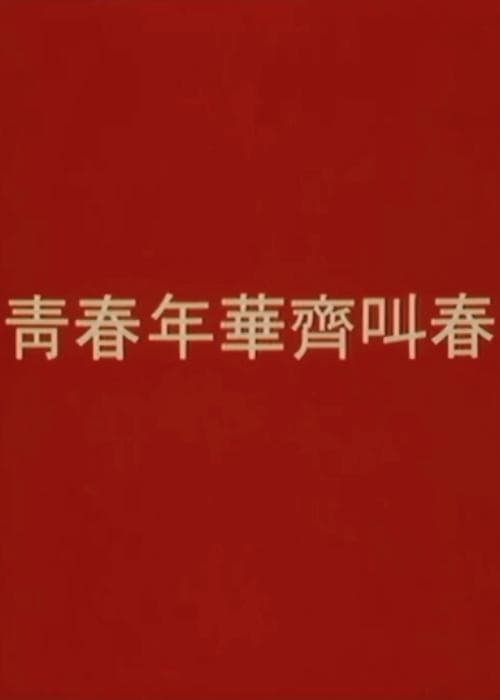 兼差猛探