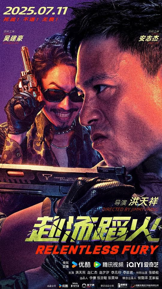 赴汤蹈火