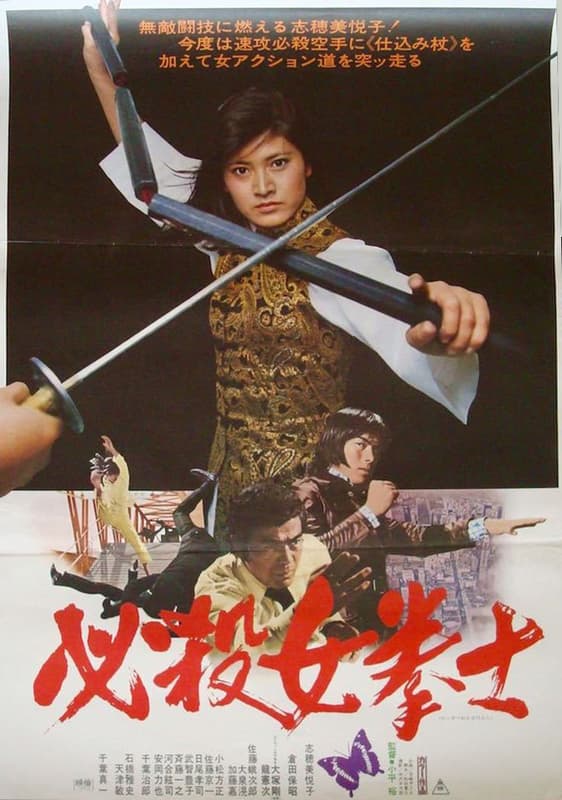 Sonny Chiba's Dragon Princess