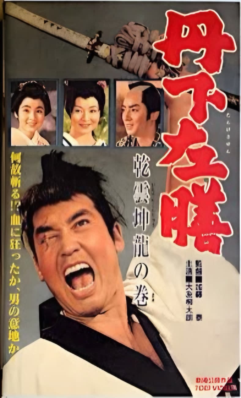 Sazen Tange: Masterpiece Sword