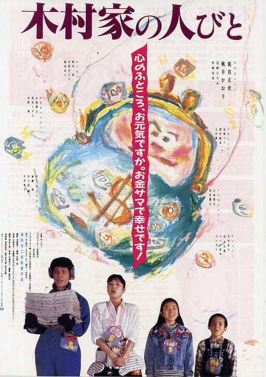 抢钱家族