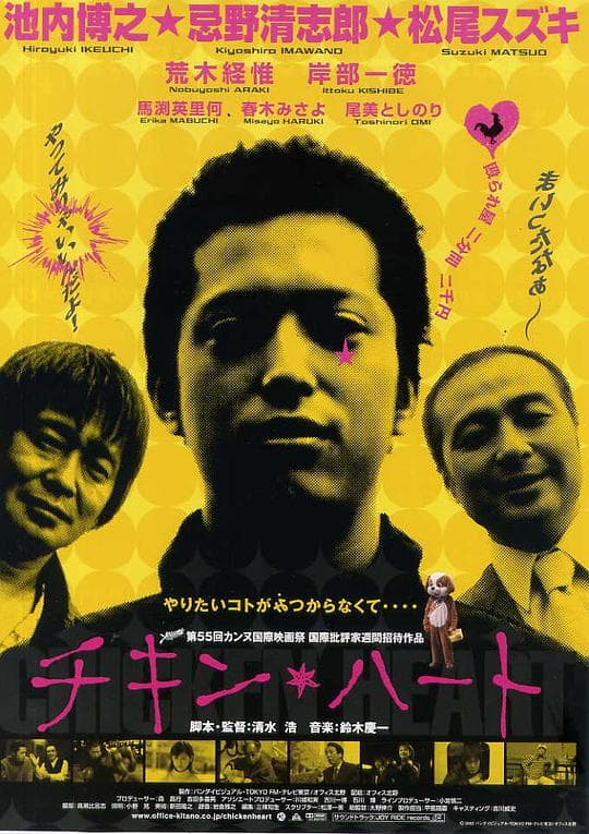 衰男向前冲
