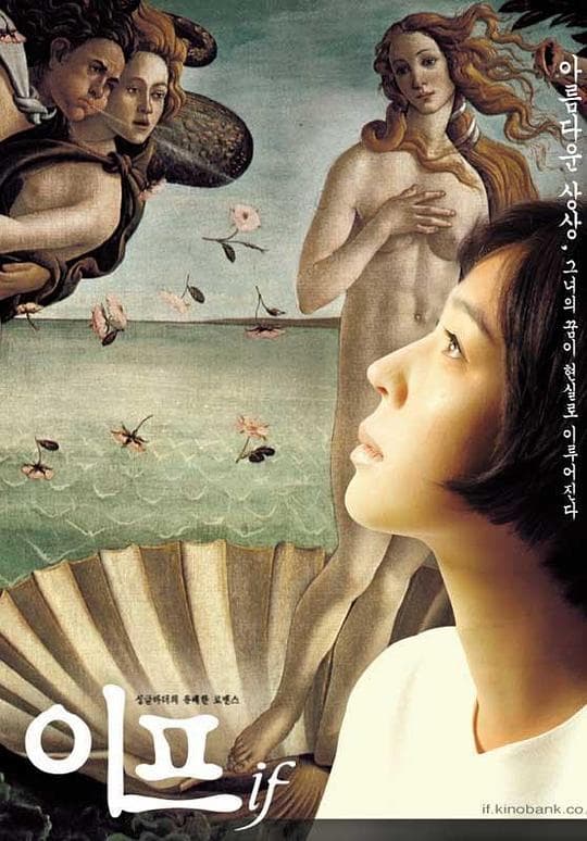 假如性有天意